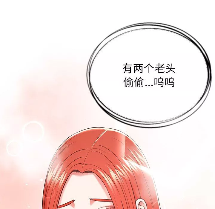 鄰居的滋味第17話