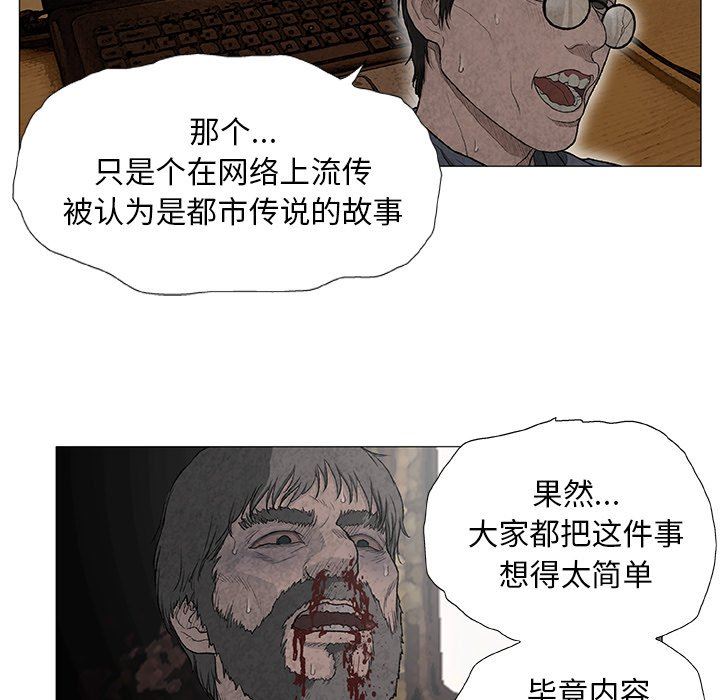 野狗第7話