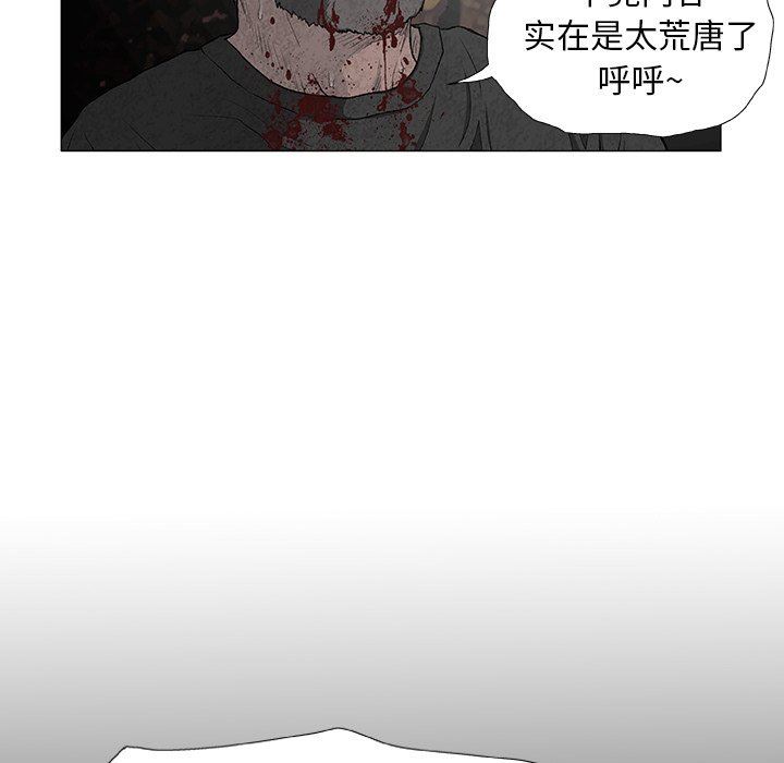 野狗第7话