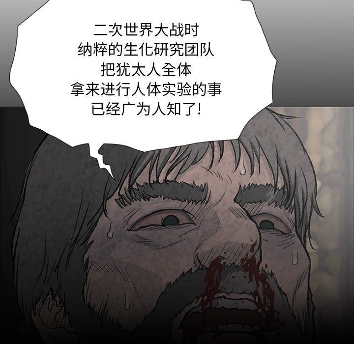 野狗第7话