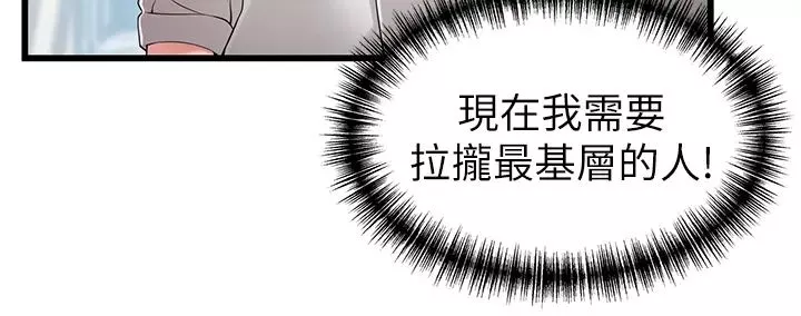 弱點第115話-詩恩…我需要妳