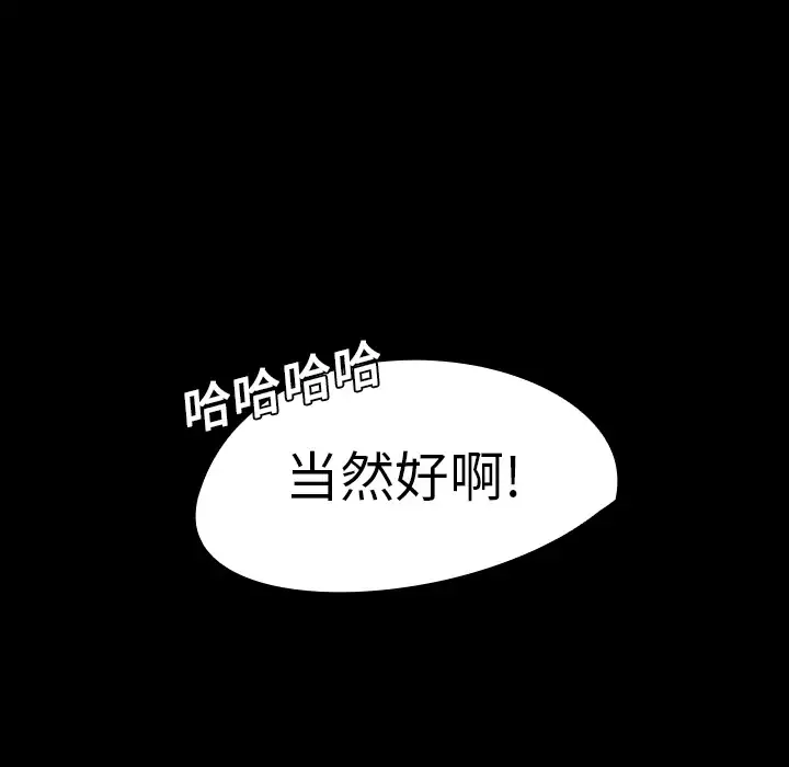 看见鬼的女人第7话