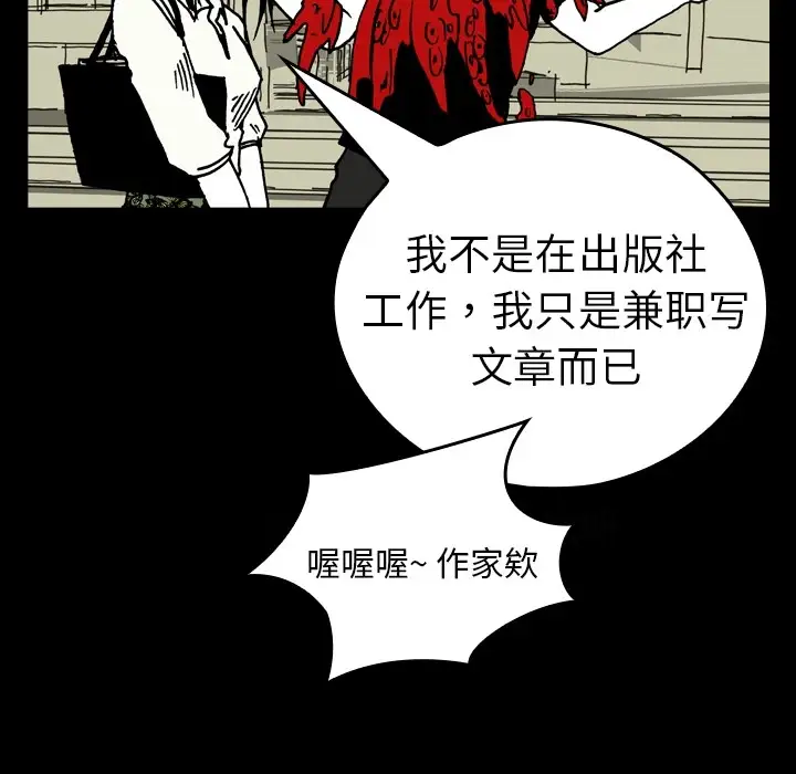 看见鬼的女人第7话