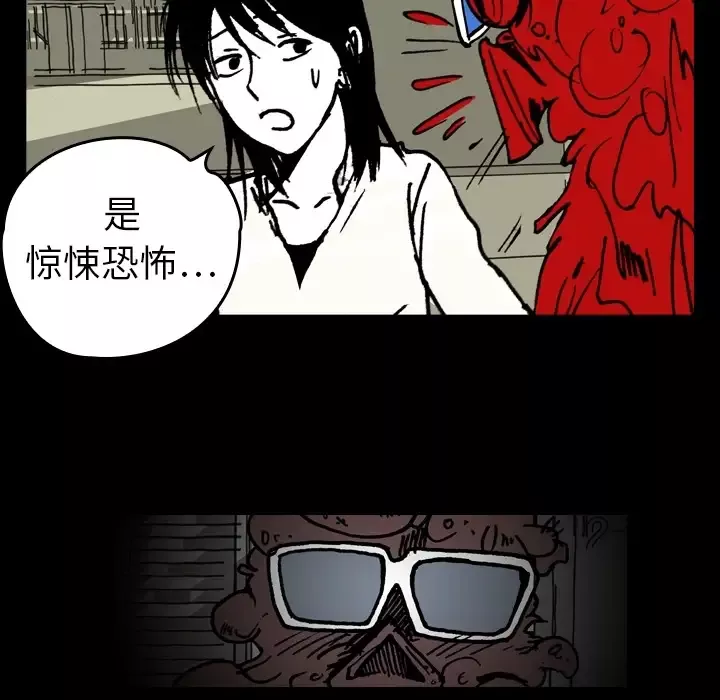看见鬼的女人第7话