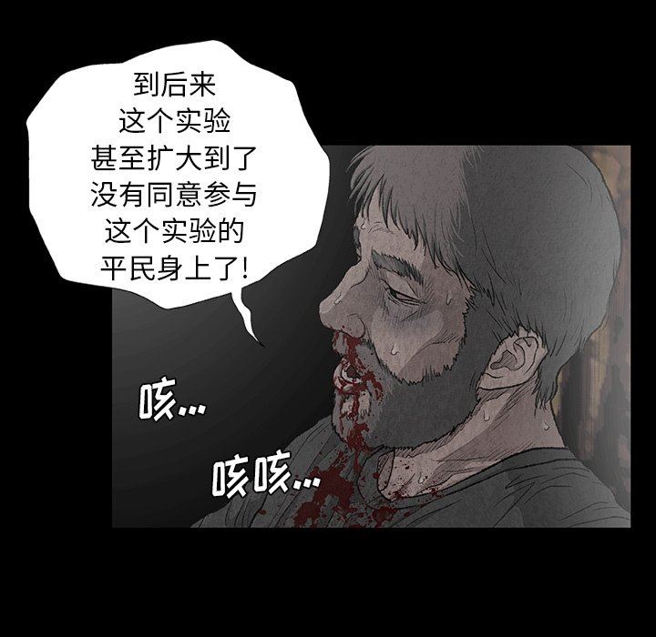 野狗第7话