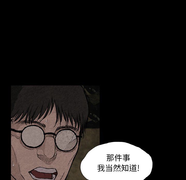 野狗第7话