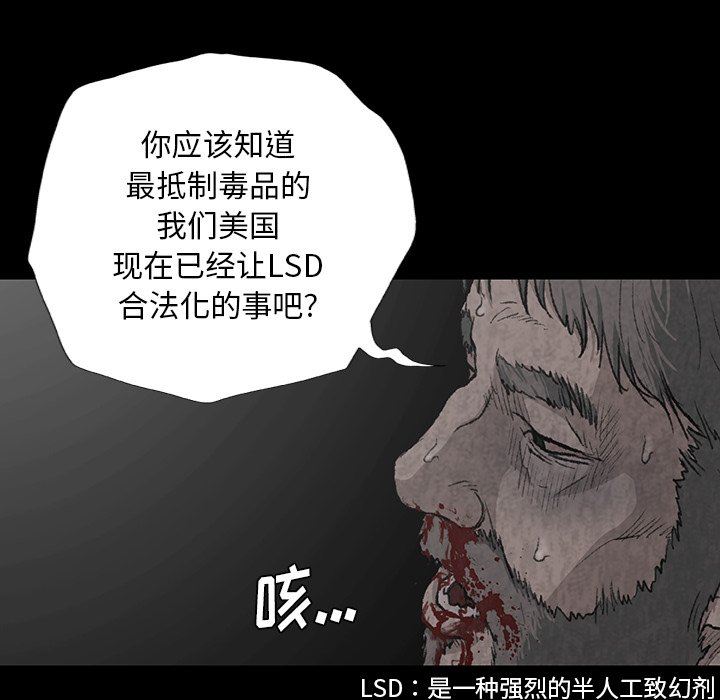 野狗第7话