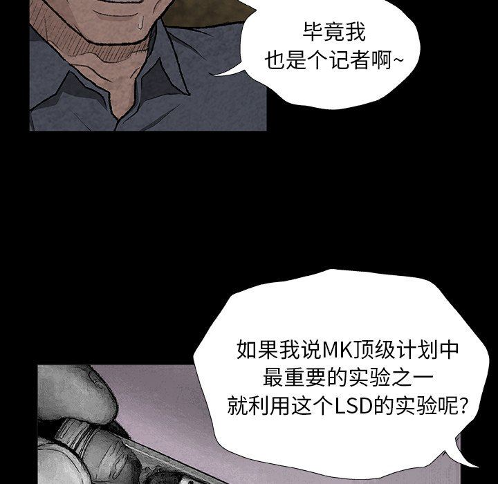 野狗第7话