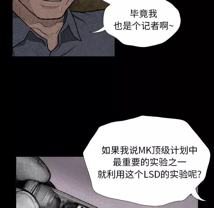 野狗第7話