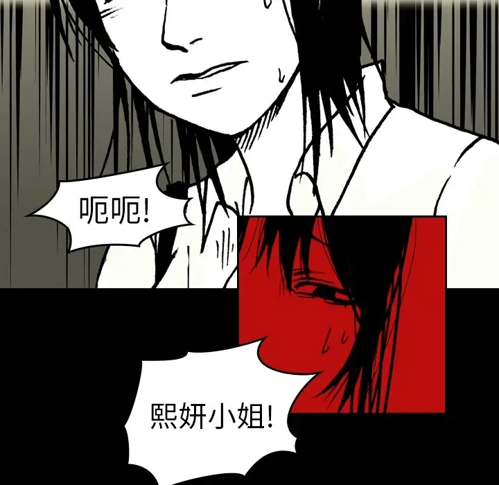 看见鬼的女人第7话