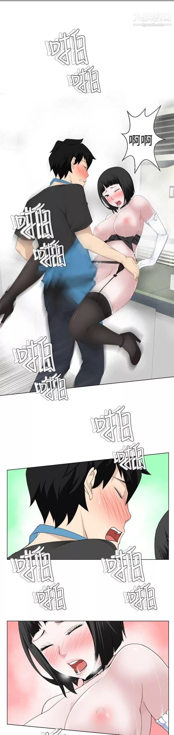 為愛而生法蘭克趙第11話