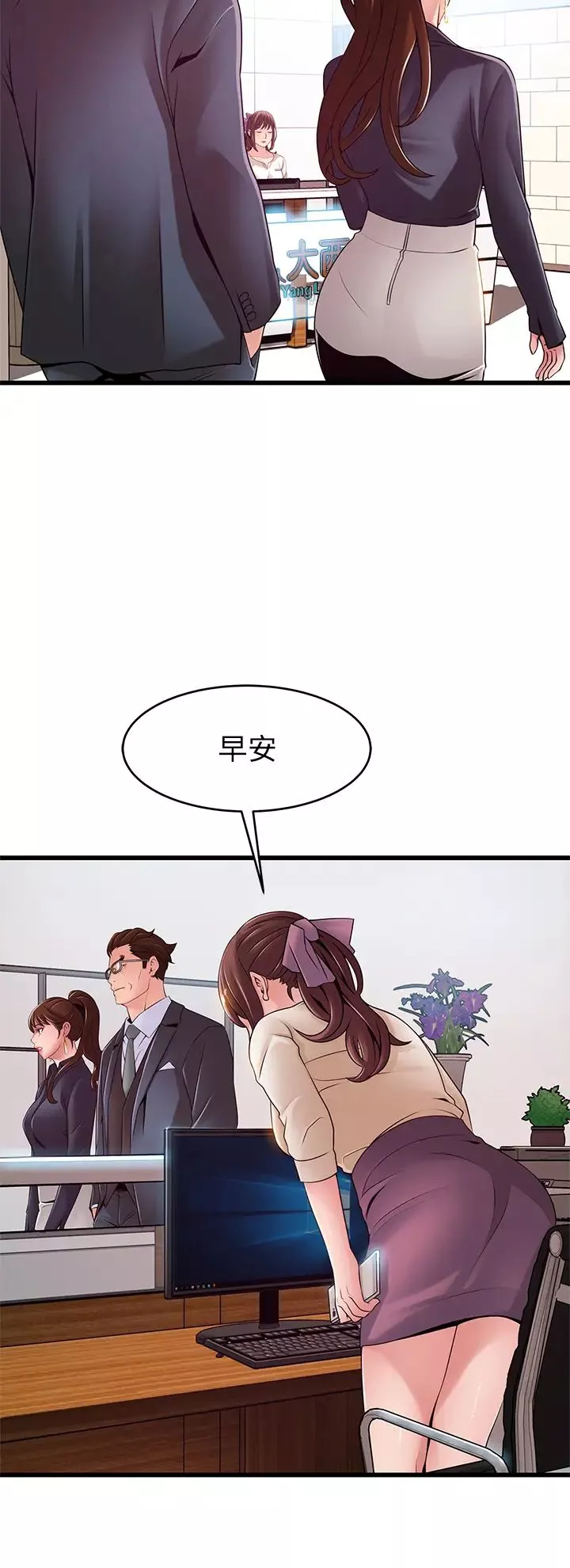 弱點第115話-詩恩…我需要妳