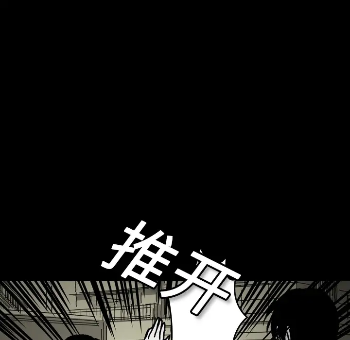 看见鬼的女人第7话