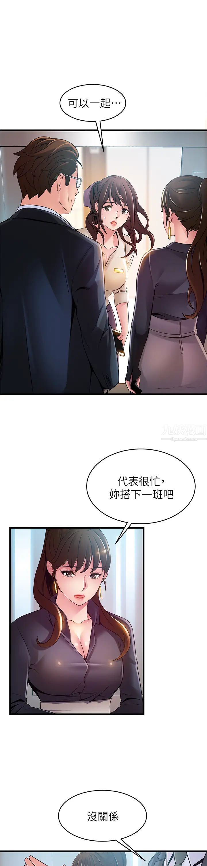 弱点第115话-诗恩…我需要妳