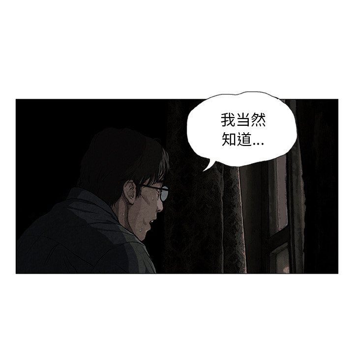 野狗第7話