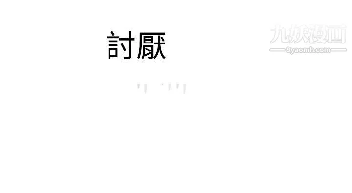 為愛而生法蘭克趙第11話