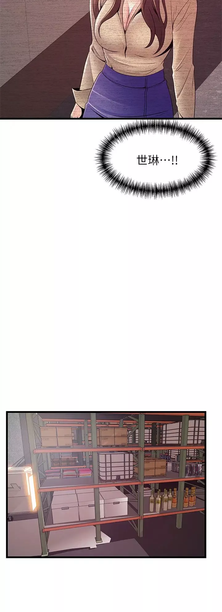 弱點第115話-詩恩…我需要妳