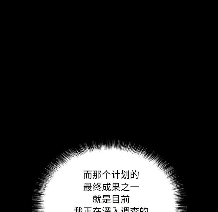 野狗第7話