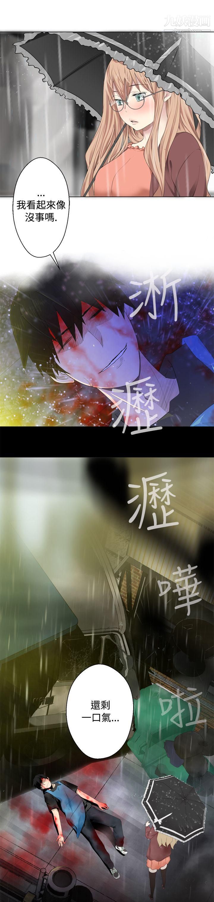 为爱而生法兰克赵第12话