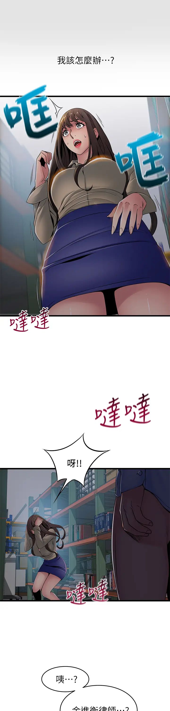 弱点第115话-诗恩…我需要妳