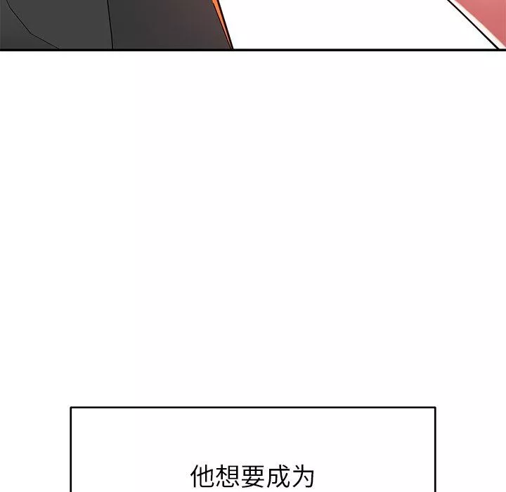 鄰居的滋味第17話