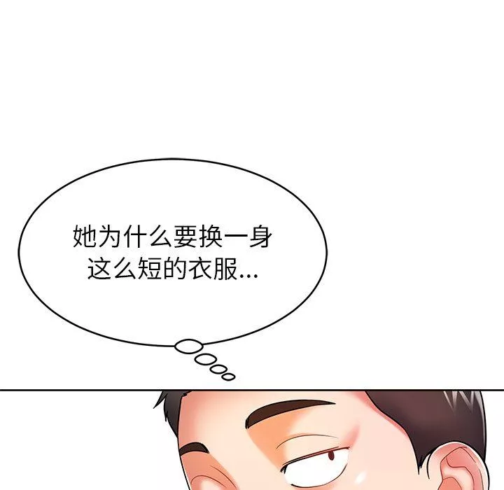 鄰居的滋味第17話