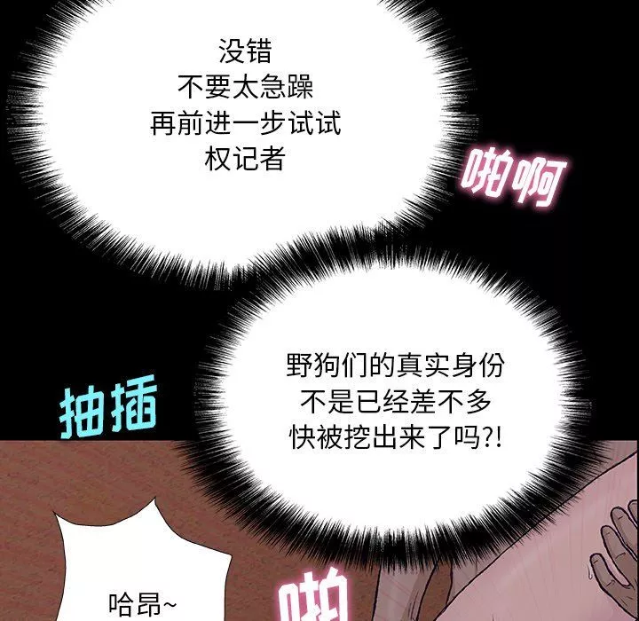 野狗第7話
