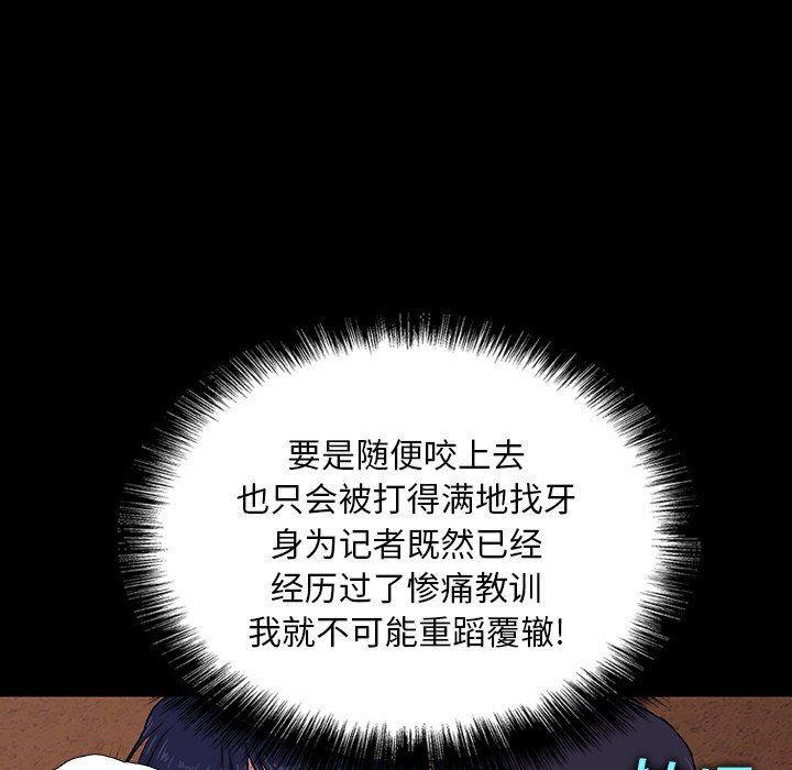 野狗第7话