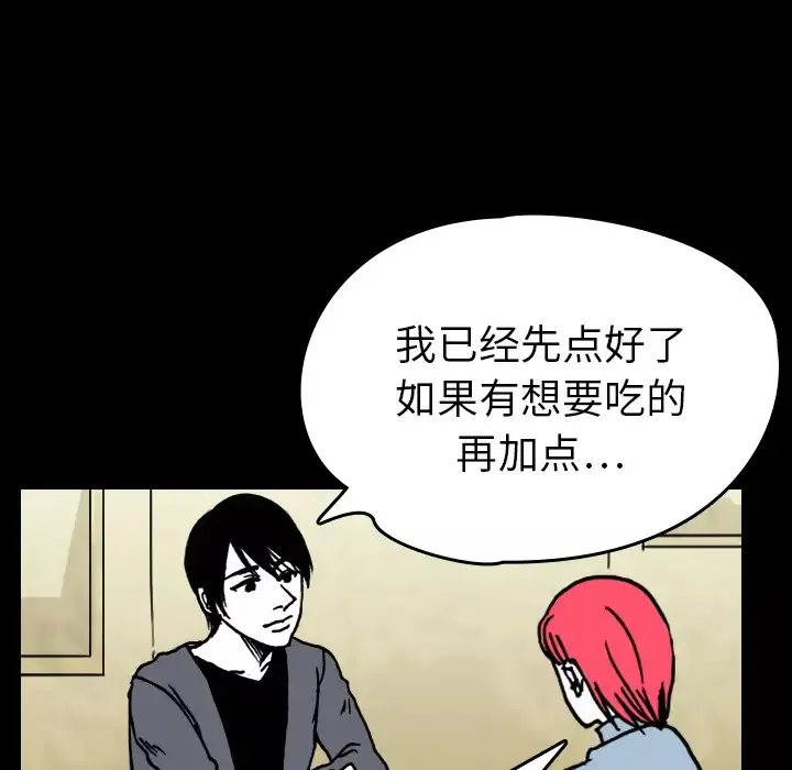 看见鬼的女人第8话