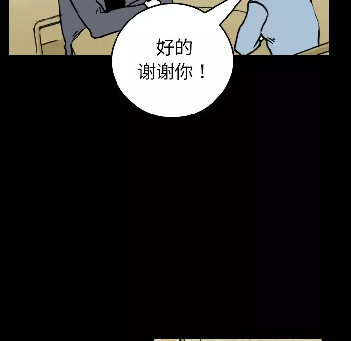 看见鬼的女人第8话