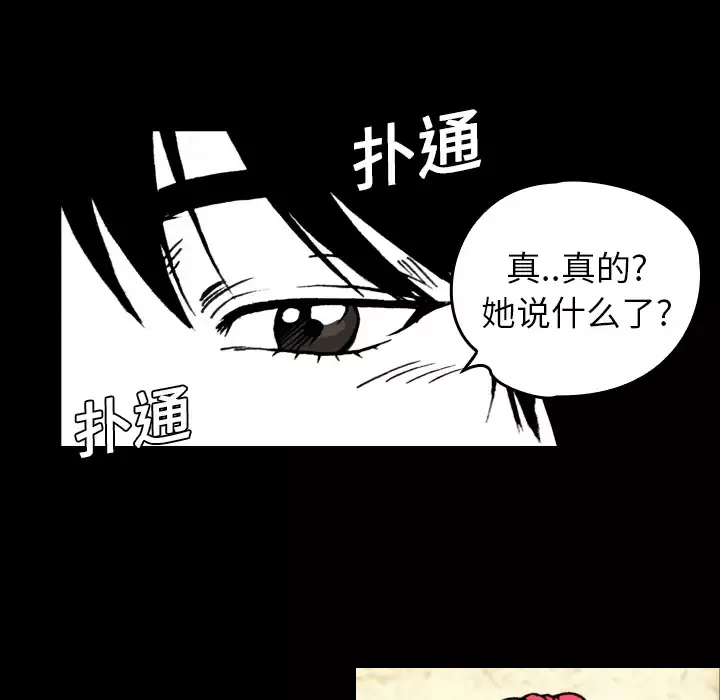 看见鬼的女人第8话