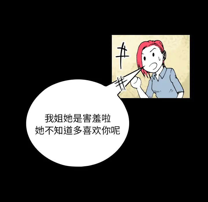 看见鬼的女人第8话