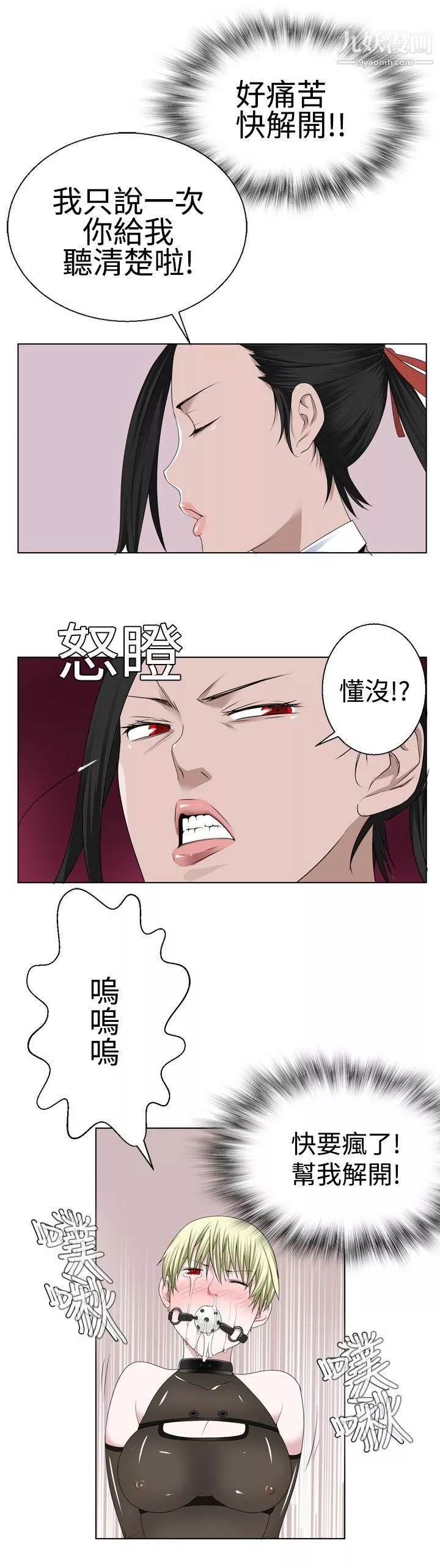 為愛而生法蘭克趙第13話