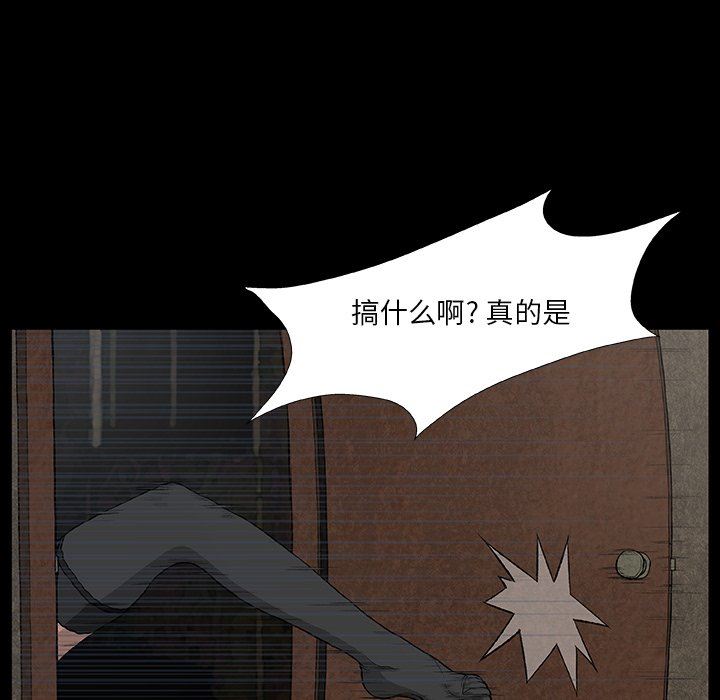 野狗第7話