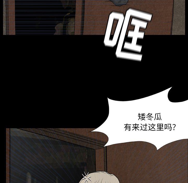 野狗第7話