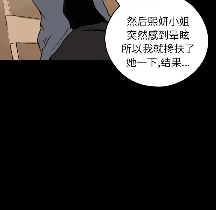 看见鬼的女人第8话