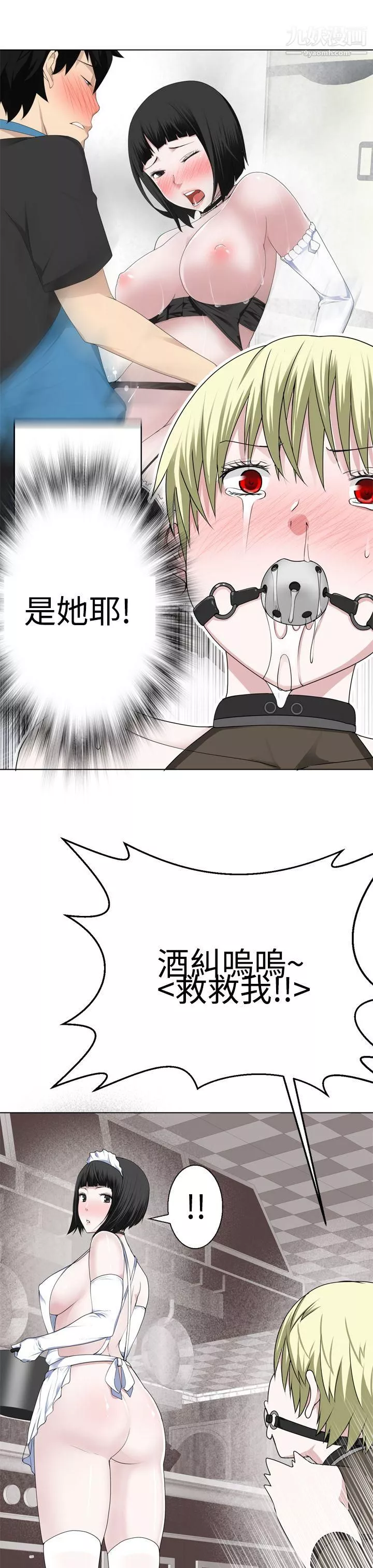 為愛而生法蘭克趙第13話
