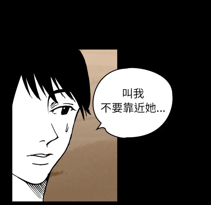 看见鬼的女人第8话