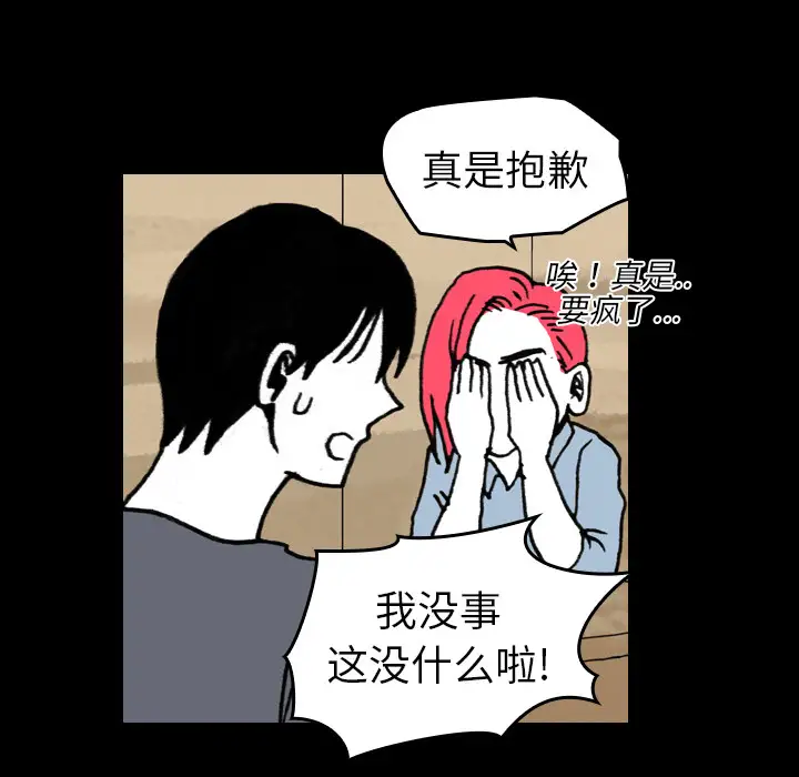 看见鬼的女人第8话