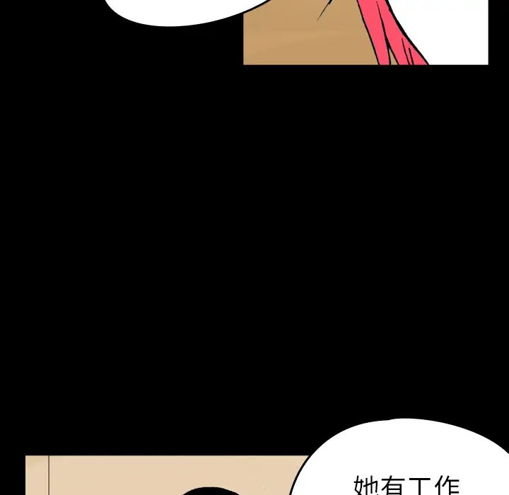 看见鬼的女人第8话