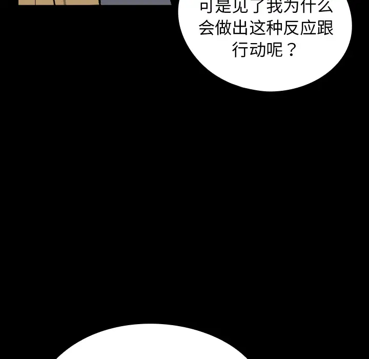 看见鬼的女人第8话