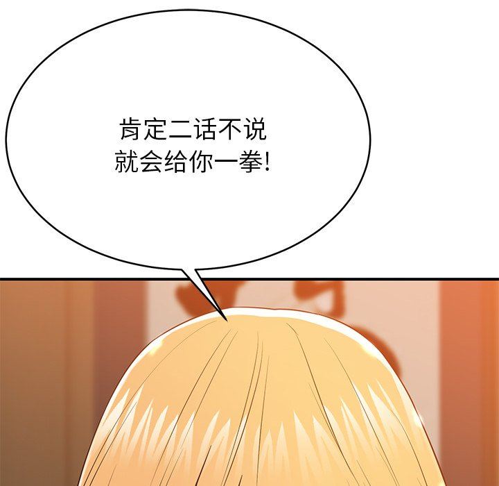 邻居的滋味第17话