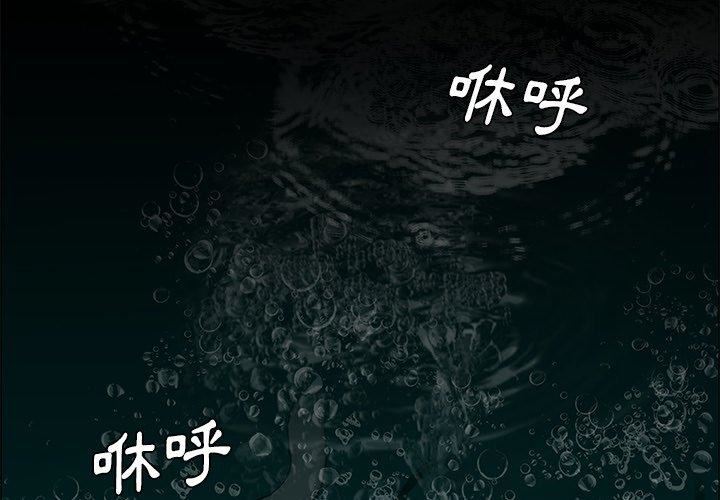 野狗第9話