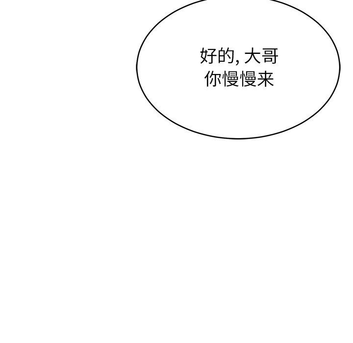 邻居的滋味第17话