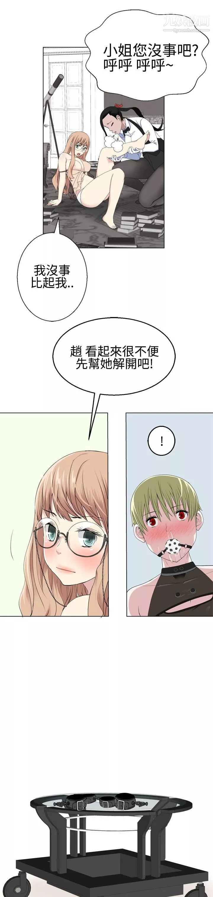 為愛而生法蘭克趙第13話
