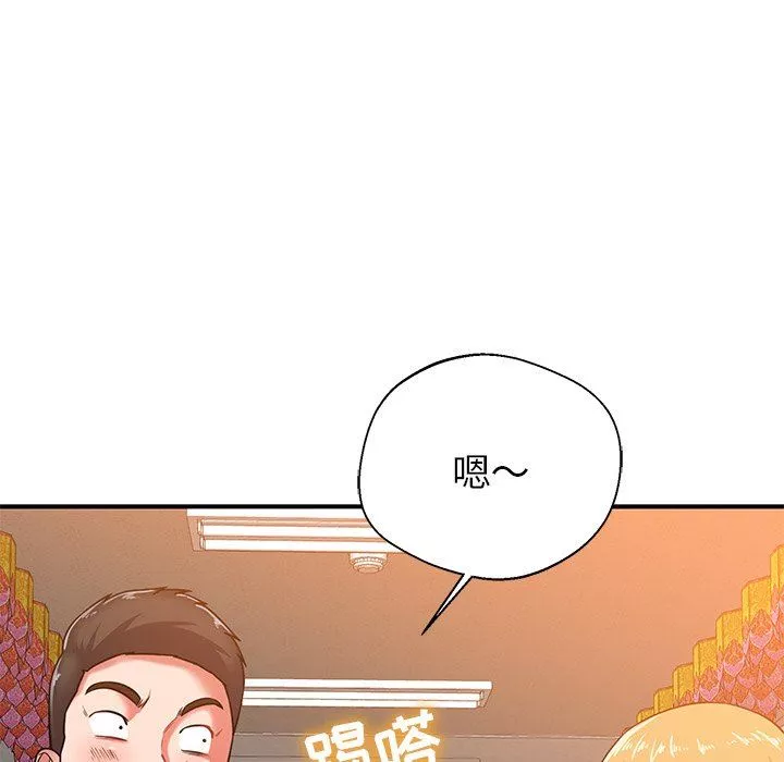 鄰居的滋味第17話