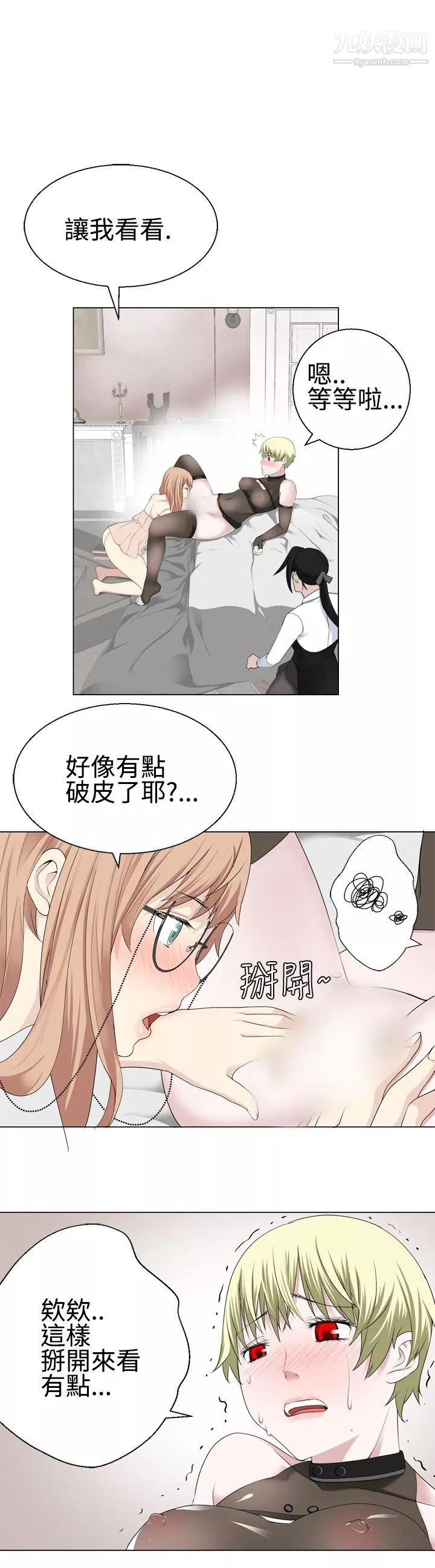 為愛而生法蘭克趙第14話