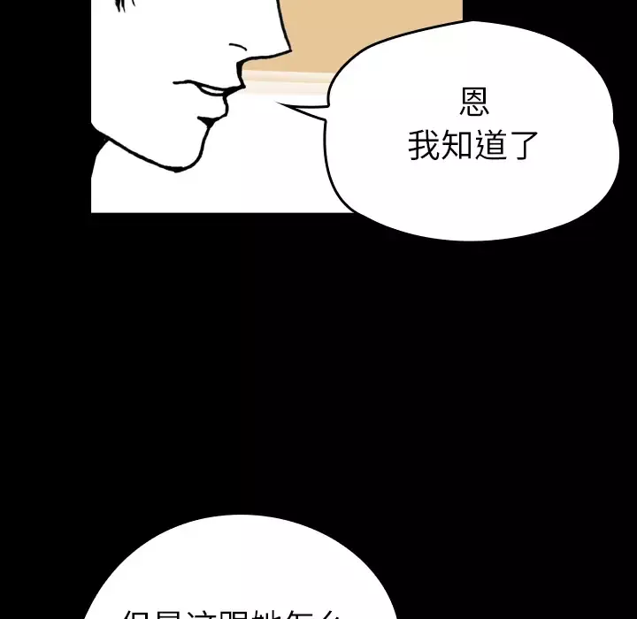 看见鬼的女人第8话
