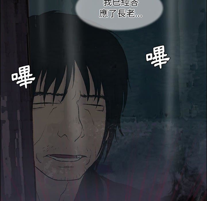 野狗第9话