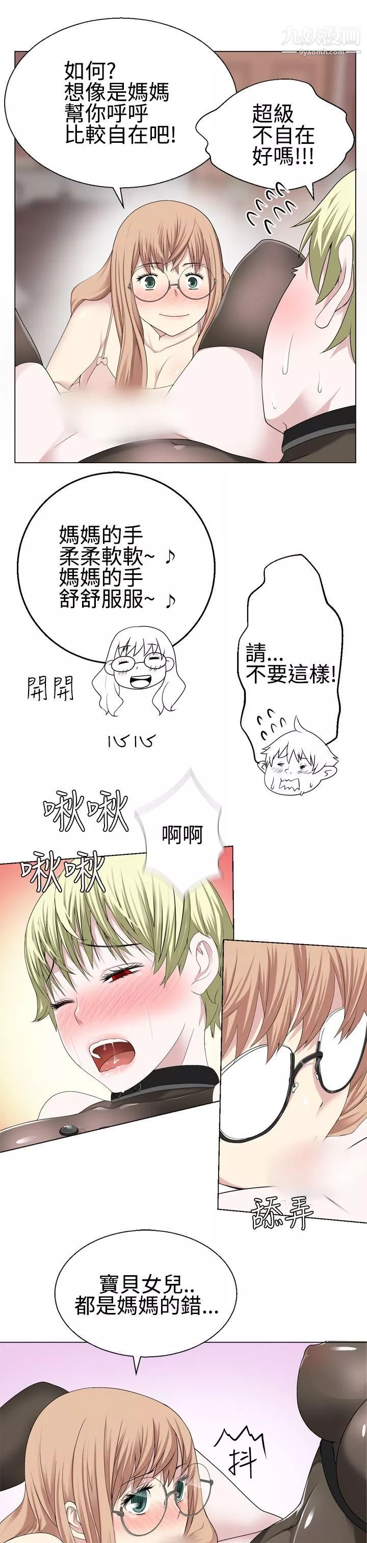 為愛而生法蘭克趙第14話